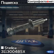 ����������� ������ ��������! � ������ Audi 100/A6 89-97 Stellox ���. 31130048SX 31130048SX ����