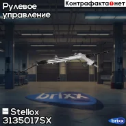 ����� �������! 51865, � �/� Ford Transit 85-00 Stellox ���. 3135017SX 3135017SX ����