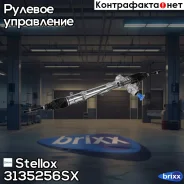 ����� ������� � �/� � ������ Stellox ���. 3135256SX 3135256SX ����