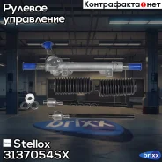 ����� ������� ������������! � ������, 9451114580 Peugeot Partner 96 Stellox ���. 3137054SX 3137054SX ����