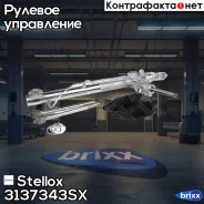 ����� �������! 52528, � �/� Ford Mondeo IV 07-14 Stellox ���. 3137343SX 3137343SX ����
