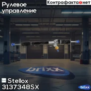 ����� �������! 52331, � �/� Daewoo Matiz 98 Stellox ���. 3137348SX 3137348SX ����