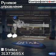 ����� �������! � �/� c ������,1300mm,1J1422060J VW Golf IV 97-06, Audi A3 96-00 Stellox ���. 3137369SX 3137369SX ����