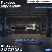 ����� ������� � �/� � ������, 57700-2B000 Hyundai Santa Fe II 2.2CRDi 06 Stellox ���. 31-37370-SX 3137370SX ����
