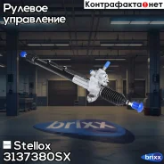 ����� ������� � �/� c ������, 53601-SEA-G05 Honda Accord 2,4 VII/VIII 02- Stellox ���. 31-37380-SX 3137380SX ����