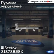 ����� ������� � �/� 52242 Mercedes W163 98-05 Stellox ���. 31-37382-SX 3137382SX ����