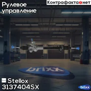 ����� ������� � �/� � ������ Stellox ���. 3137404SX 3137404SX ����