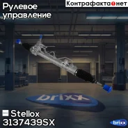 ����� ������� LADA X-Ray 14, Renault Logan II 12 Stellox ���. 31-37439-SX 3137439SX ����