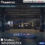 ����������� �������� �������! MB W140/C140 2.8-5.0/3.0TD/3.5TD 91-98 Stellox ���. 32120007SX 32120007SX ����