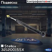 ����������� ������ �������! Mitsubishi Space Wagon 1.8/2.0/1.8TD/2.0TD 91 Stellox ���. 32120015SX 32120015SX ����