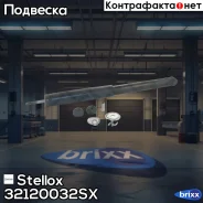 ����������� ������ �������! Opel Kadett/Ascona 79-88 Stellox ���. 32120032SX 32120032SX ����