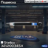 ����������� ������ ������� Stellox ���. 32120034SX 32120034SX ����