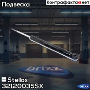 ����������� ������ ������� Stellox ���. 32120035SX 32120035SX ����