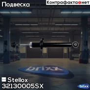 ����������� ���. ��� Toyota Cressida/Cha Stellox ���. 32130005SX 32130005SX ����