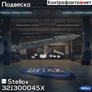 ����������� ������ �������! MB W124 84-95 Stellox ���. 32130004SX 32130004SX ����