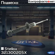 ����������� ������ ������� Stellox ���. 32130020SX 32130020SX ����