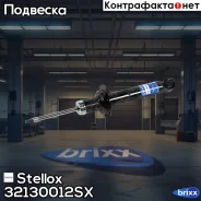 ����������� �������� �������! Toyota Lexus IS200 2.0 24V 99 Stellox ���. 32130012SX 32130012SX ����