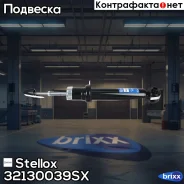 ����������� ������ ��� Stellox ���. 3213-0039-SX 32130039SX ����
