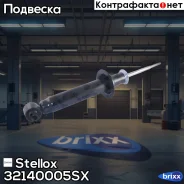 ����������� ������ ������� Stellox ���. 32140005SX 32140005SX ����
