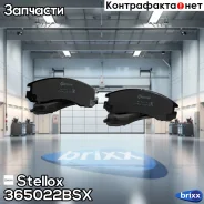 ��������� ������� Stellox ���. 365022BSX 365022BSX ����
