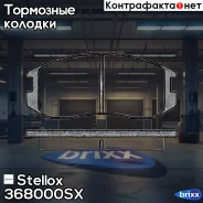 ������� �������� � Mitsubishi Lancer/Colt 1.3-2.0/1.8D-2.0D 88 Stellox ���. 368000SX 357 00=FDB759=572375B ! 368000SX ����