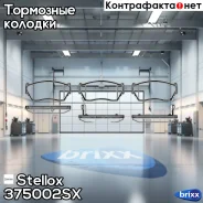 ������� �������� �. Nissan Sunny 1.4-2.0 | ����� | Stellox ���. 375002SX 375002SX ����