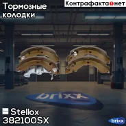 ������� ���������� Mitsubishi Colt/Lancer 1.2-1.8D 84-90 Stellox ���. 382100SX 4371.00=416SBS=K6674-01 ! 382100SX ����