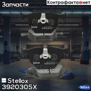 ������� �������� �. BMW X5 E53 all 02 | ��� | Stellox ���. 392030SX 392030SX ����