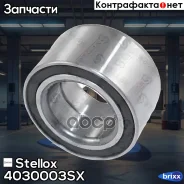 ��������� ����. ���. ��������� ����. ���. AUDI 80/90, VW Passat 74-88 Stellox ���. 40-30003-SX 4030003SX ����