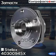 ��������� ����. ���. Audi A3, VW Golf 05 | ����� | Stellox ���. 4030094SX 4030094SX ����