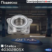 ������� � ����� � �����������! �������� Mitsubishi Chariot Grandis N94W 4WD Stellox ���. 4030280SX 4030280SX ����