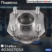 ������� � ����� � �����������! ������ Nissan Tiida 07 Stellox ���. 4030270SX 4030270SX ����