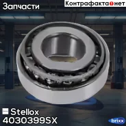 ��������� �������! �����. ����� Mazda B-serie 1.6-2.2/ E1800-E2200D 85-96 Stellox ���. 4030399SX 4030399SX ����