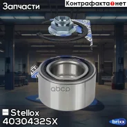 ���������� �������! ������ Mazda RX7 92-02 Stellox ���. 4030432SX �� 4030432SX ����