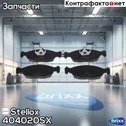 ������� �������� � Opel Astra 1.4-1.7D/Corsa 1.0-1.7D 91-00 Stellox ���. 404020SX 393 20=FDB732=571492X ! 404020SX ����