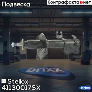 ����������� �������� ����� ��������! Nissan Sunny N14 90-95 Stellox ���. 41130017SX 41130017SX ����