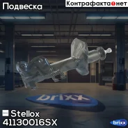 ����������� �������� ������ ��������! Nissan Sunny N14 90-95 Stellox ���. 41130016SX 41130016SX ����