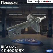 ����������� ���. �. ���� Mazda 626/MX-6 2 | ����� ��� | Stellox ���. 41140031SX 41140031SX ����