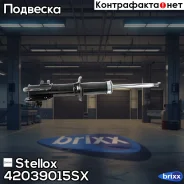 ����������� �������� ����� �������! Daewoo Matiz 98 Stellox ���. 42039015SX 42039015SX ����