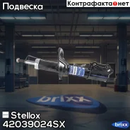 ����������� �������� ����� �������! Kia Picanto 1.0/1.1 04 Stellox ���. 42039024SX 42039024SX ����