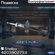����������� �������� ������! Suzuki Ignis/Justy 1.3/1.5 03 Stellox ���. 42039027SX 42039027SX ����