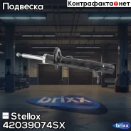 ����. �����. ���. ���. Ford Fusion 1.4 Stellox ���. 42039074SX 42039074SX ����