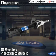 ����������� ������ ����� �������! Chevrolet Lacetti 05 Stellox ���. 42039086SX 42039086SX ����