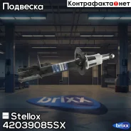 ����������� ������ ������ �������! Chevrolet Lacetti 05 Stellox ���. 42039085SX 42039085SX ����