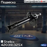 ����������� �������� ������ �������! Toyota Yaris 1.0/1.3/1.4D-4D 06 Stellox ���. 42039132SX 42039132SX ����