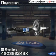 ����������� �������� ����� �������! Toyota RAV 4 2.0TD/2.0D/1.8/2.0/2.0TD 00 3 doors Stellox ���. 42039224SX 42039224SX ����