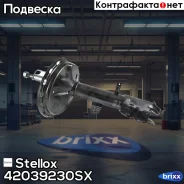 ������ ��������������� �������, ������ Stellox ���. 4203-9230-SX 42039230SX ����