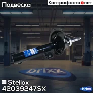 ����������� �������� ����� �������! Ford Tourneo connect/Transit connect 1.8D 02 Stellox ���. 42039247SX 42039247SX ����