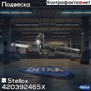 �����������! �������� ������ ������� Ford Tourneo connect/Transit connect 1.8D 02 Stellox ���. 42039246SX 42039246SX ����