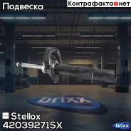 ����������� Stellox ���. 42039271SX 42039271SX ����